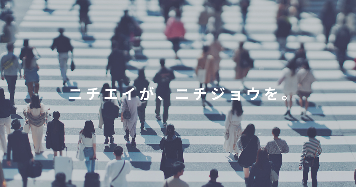 株式会社ニチエイのロゴ