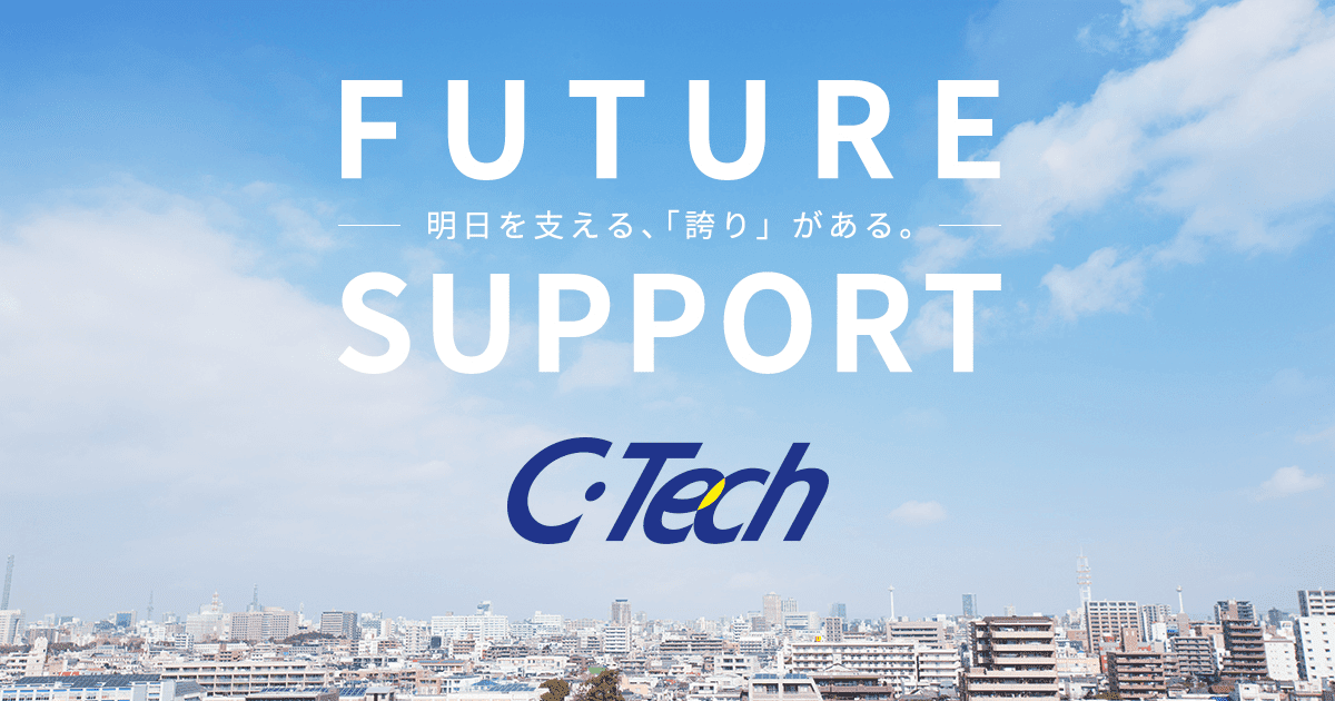 株式会社シーテックのロゴ
