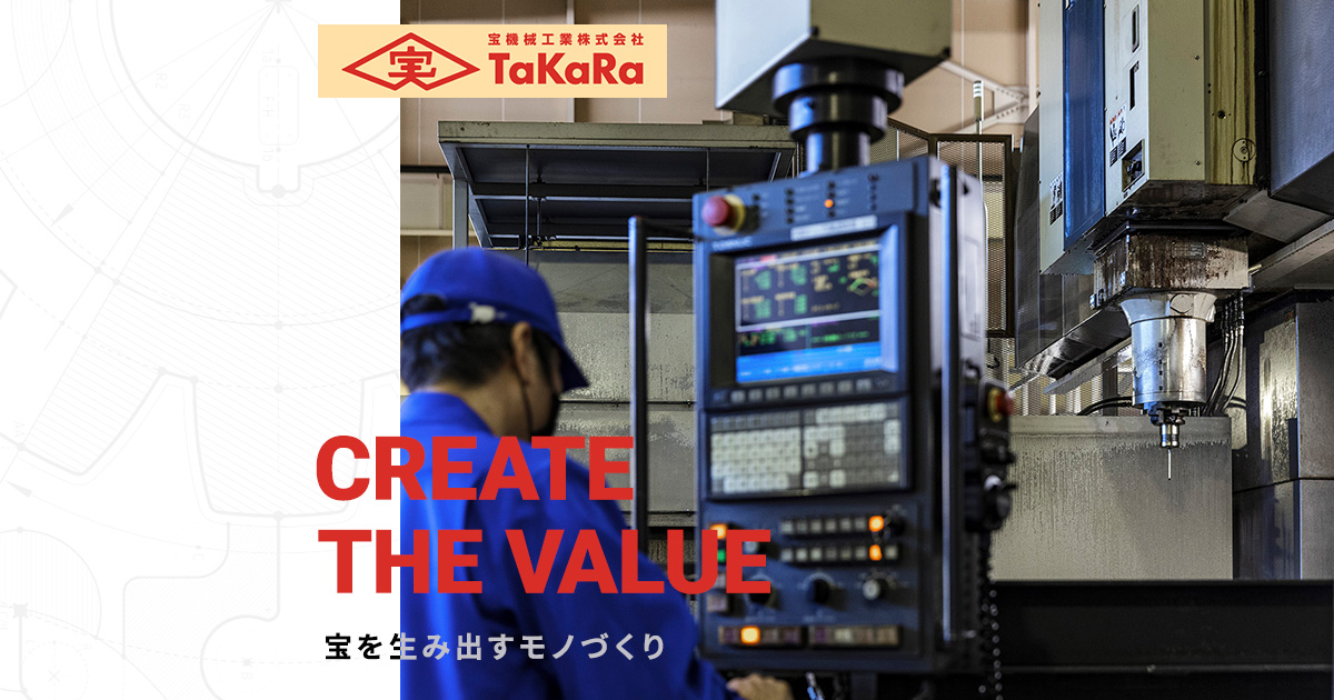 宝機械工業株式会社のロゴ