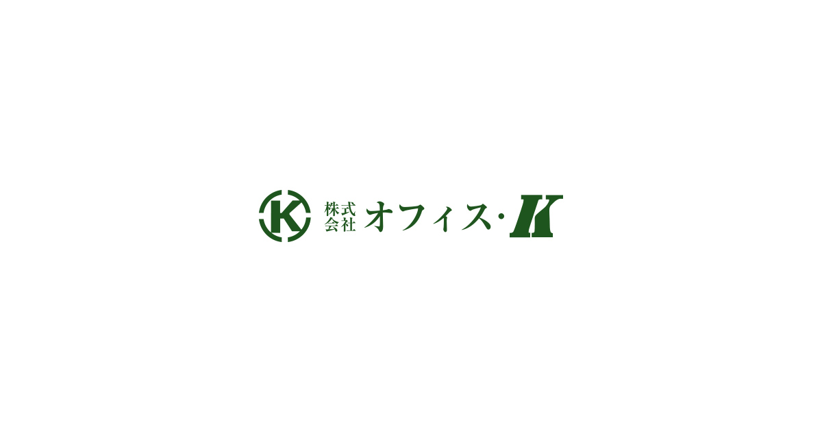 株式会社オフィス・Kのロゴ