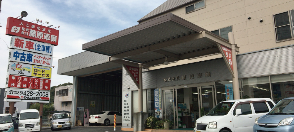 株式会社藤原車輌のロゴ