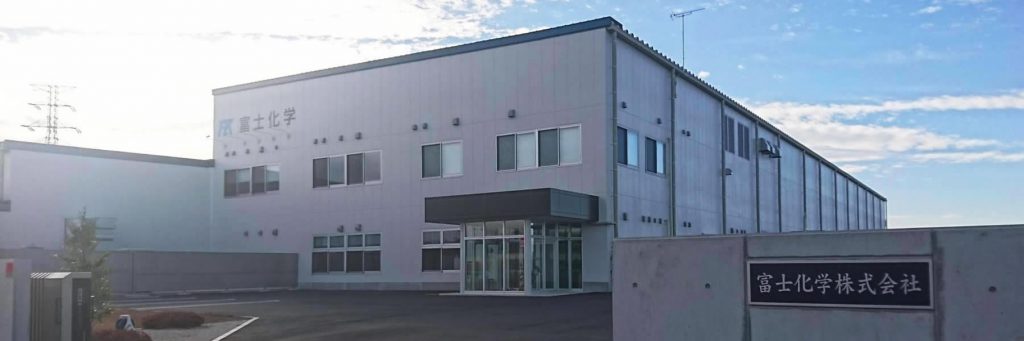 富士化学株式会社のロゴ