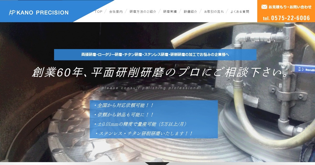 株式会社KANOPRECISIONのロゴ
