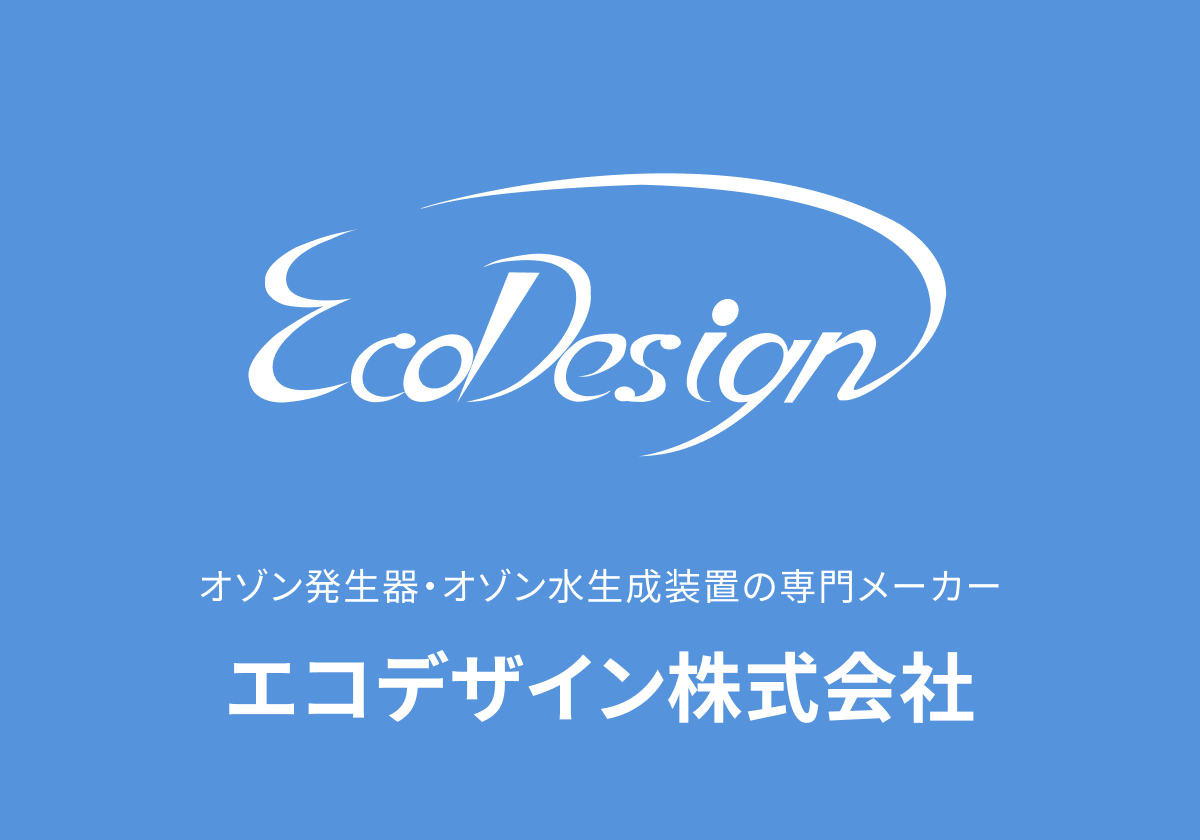 エコデザイン株式会社のロゴ
