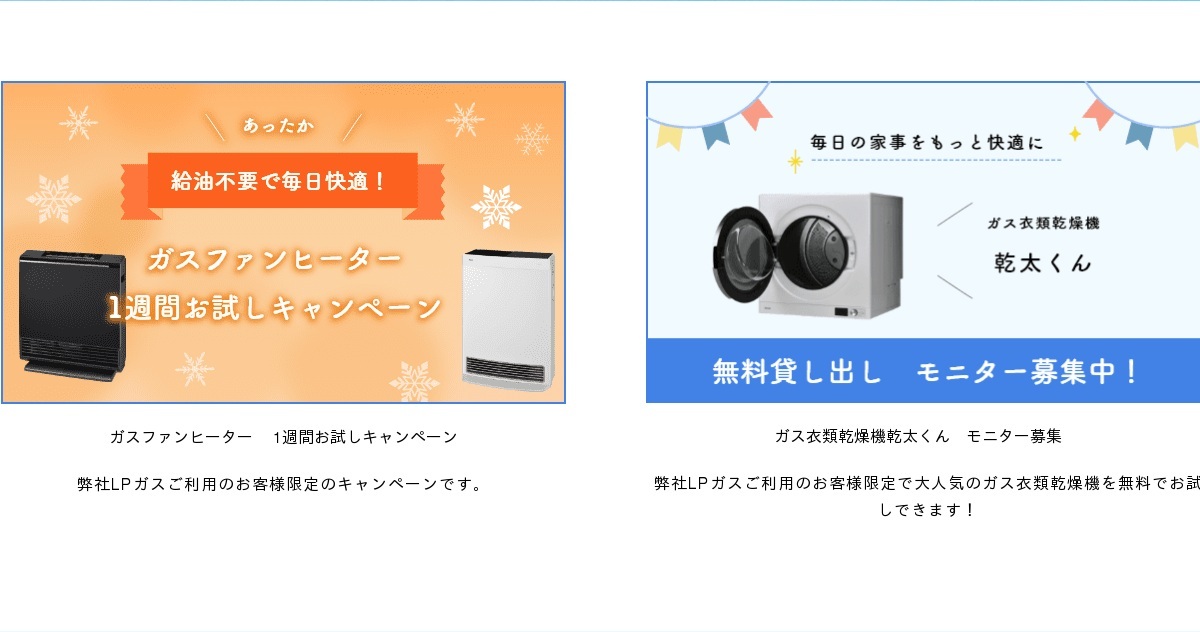 泉金物産株式会社のロゴ