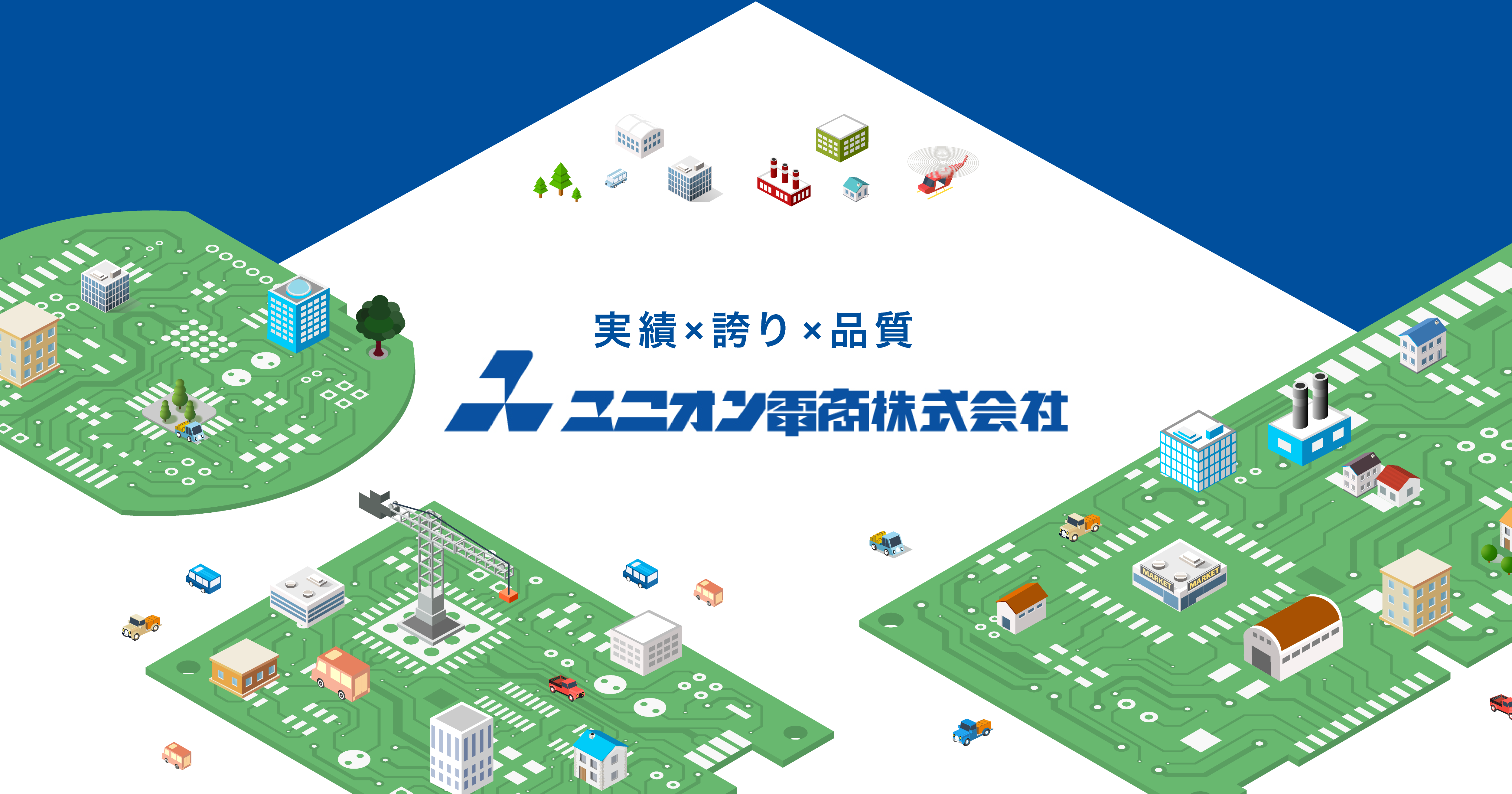 ユニオン電商株式会社のロゴ