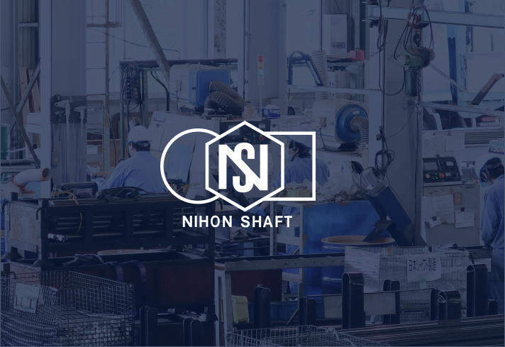日本シャフト製造株式会社のロゴ