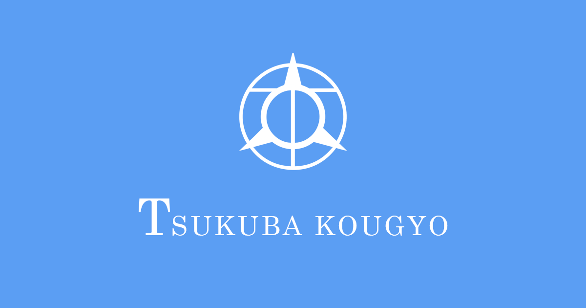 筑波工業株式会社のロゴ