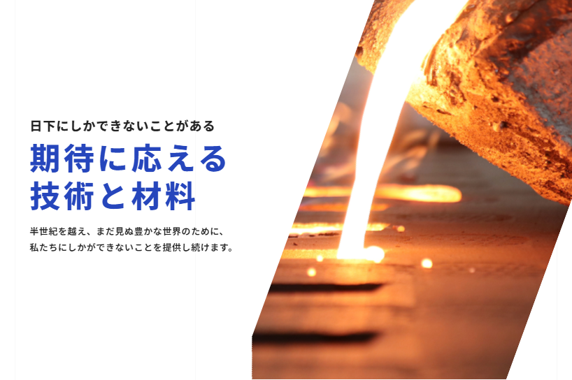 有限会社日下レアメタル研究所のロゴ