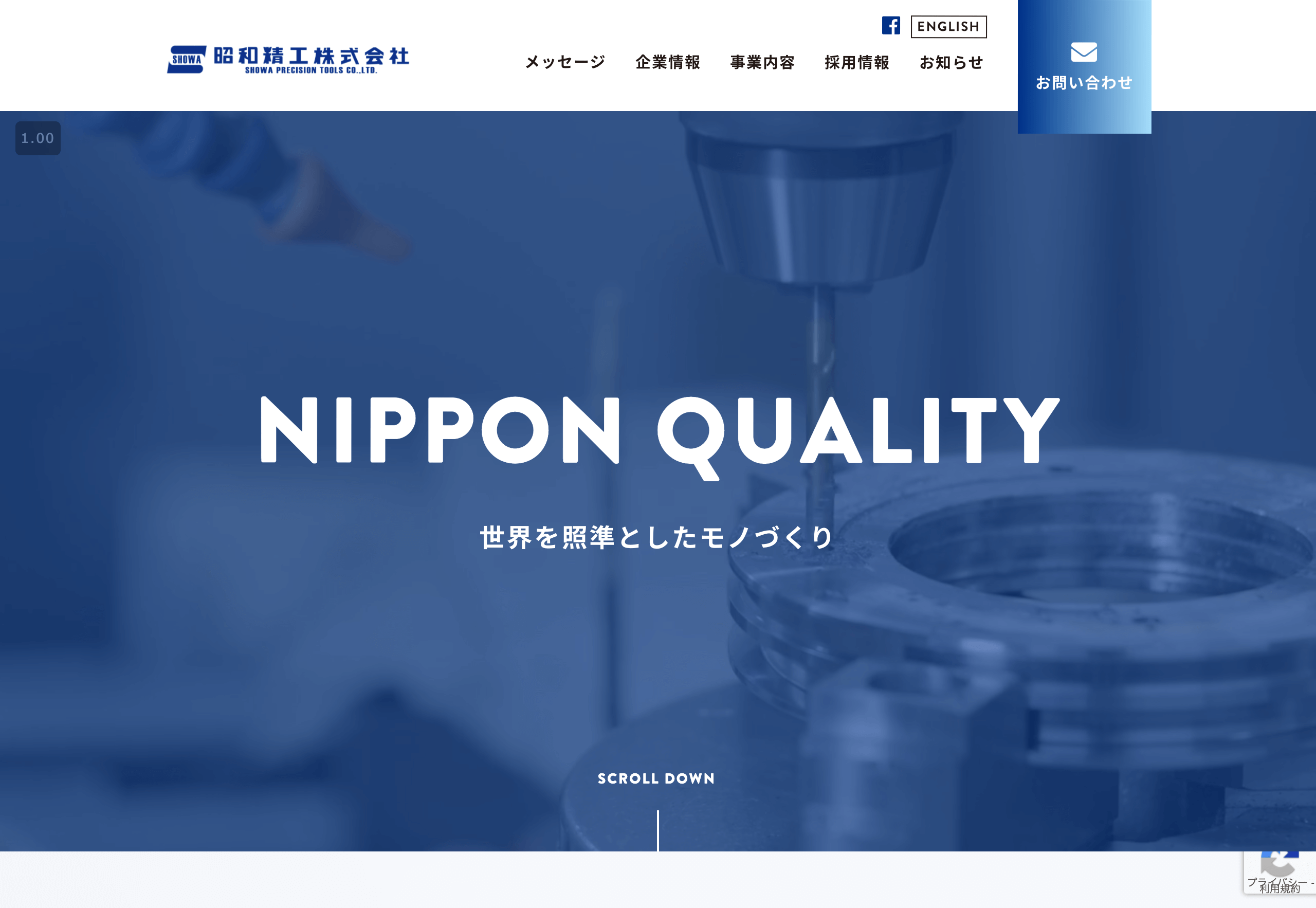 昭和精工株式会社のロゴ