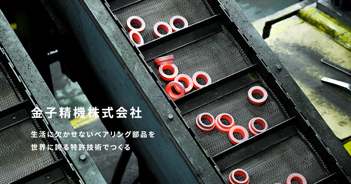 金子精機株式会社のロゴ