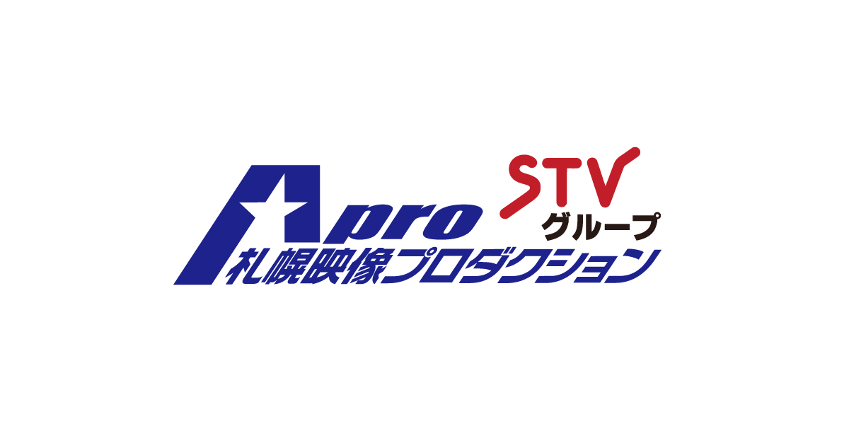株式会社札幌映像プロダクシヨンのロゴ