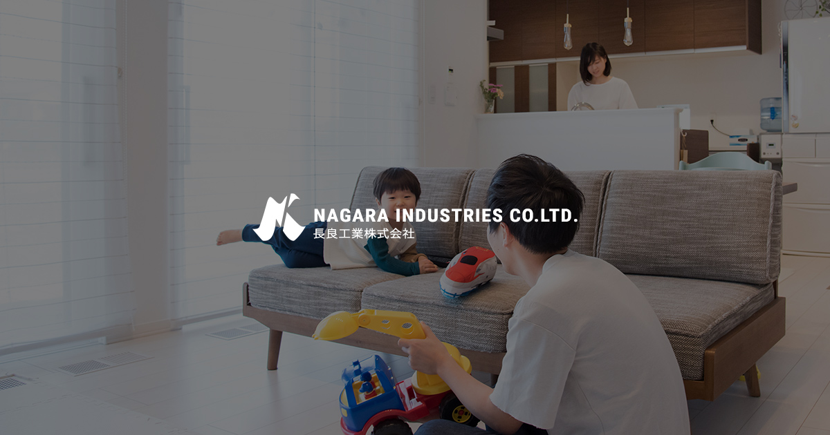 長良工業株式会社のロゴ