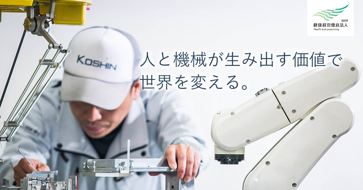株式会社光伸のロゴ