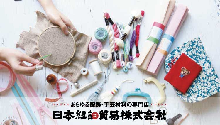 日本紐釦貿易株式会社のロゴ