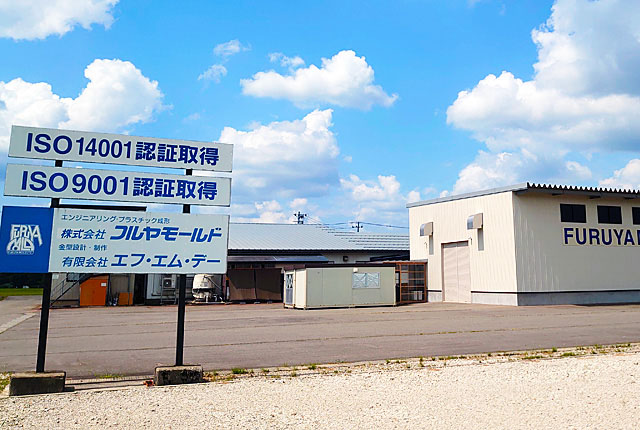 株式会社フルヤモールドのロゴ