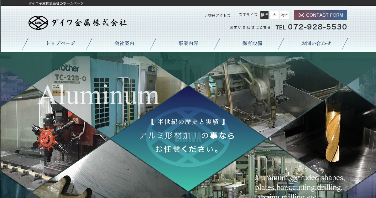 ダイワ金属株式会社のロゴ