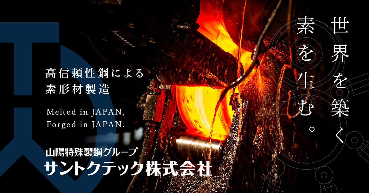 サントクテック株式会社のロゴ