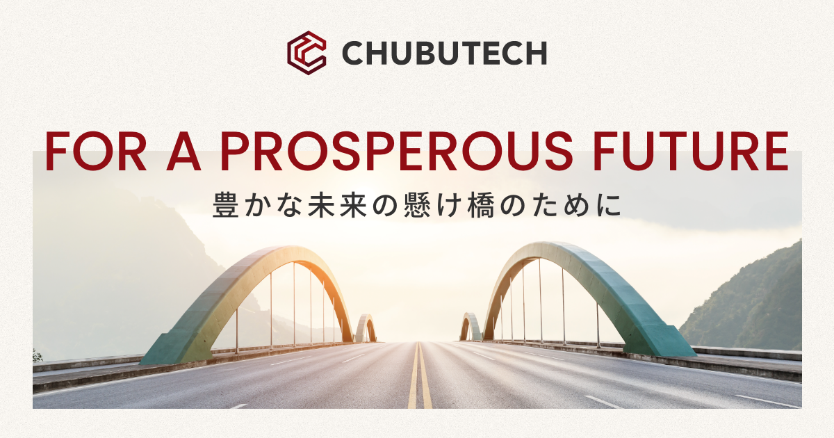 株式会社中部テックのロゴ