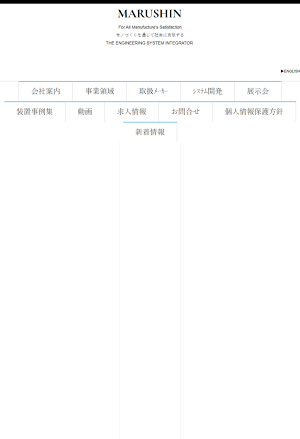 株式会社丸進のロゴ