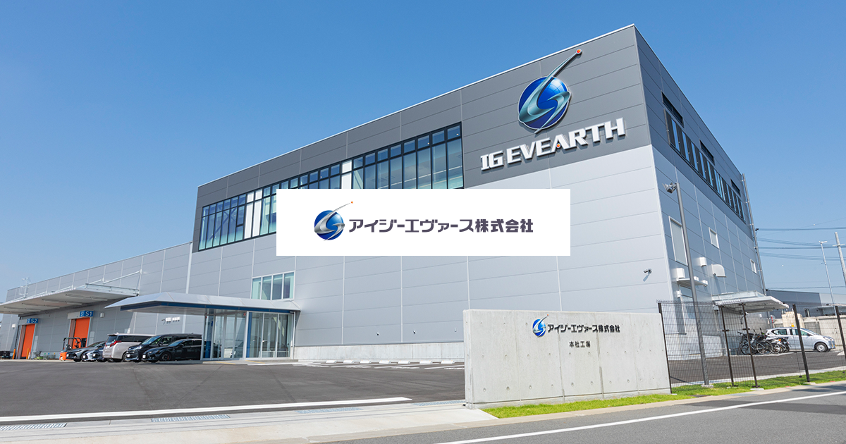 アイジーエヴァース株式会社のロゴ