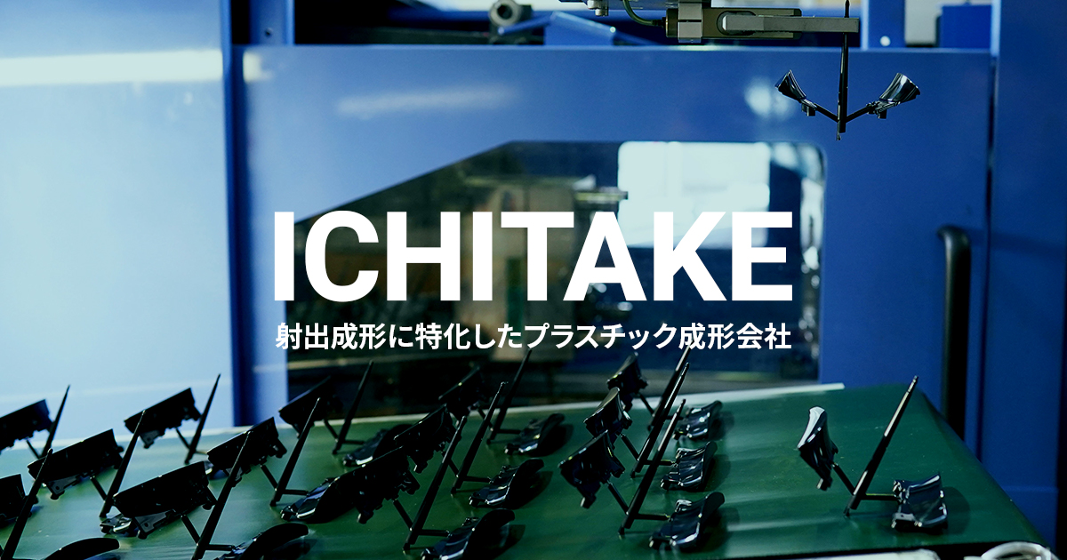 有限会社壱武工業所のロゴ