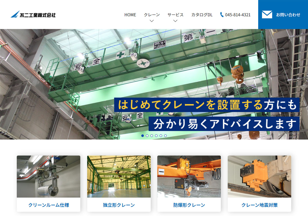 不二工業株式会社のロゴ