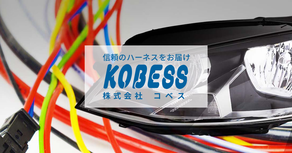 株式会社コベスのロゴ