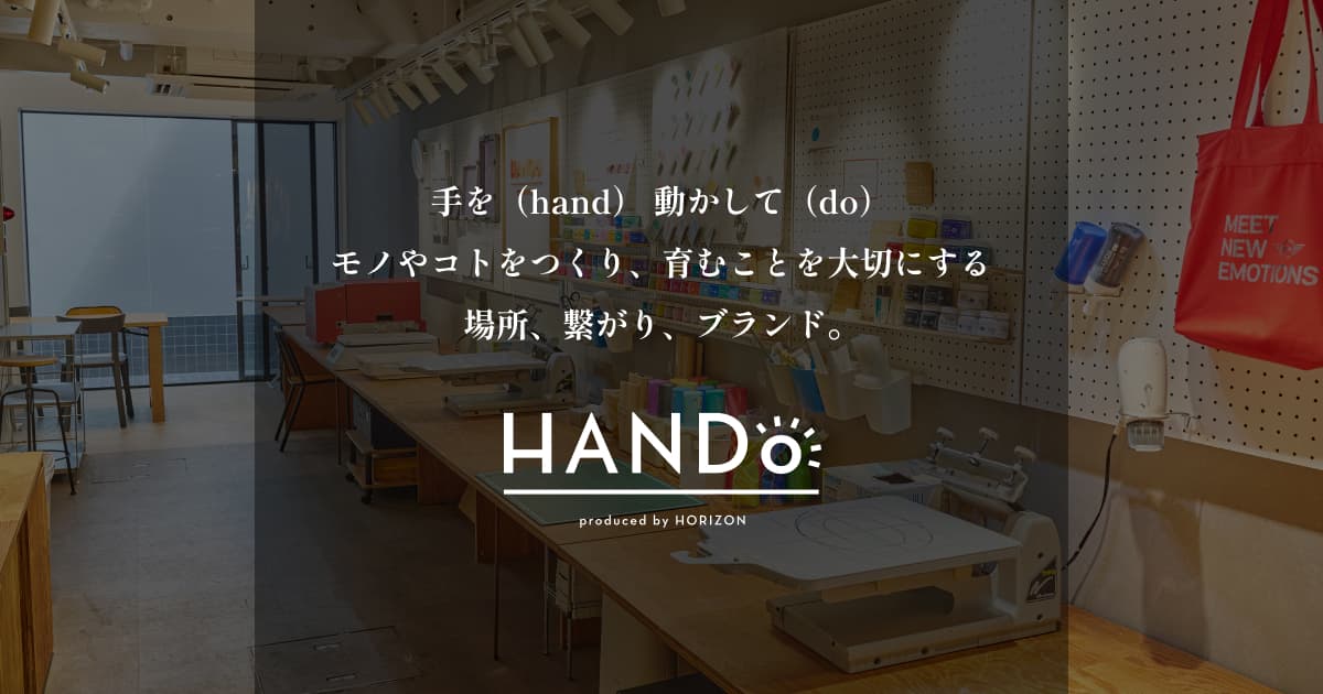 ホリゾン・インターナショナル株式会社のロゴ
