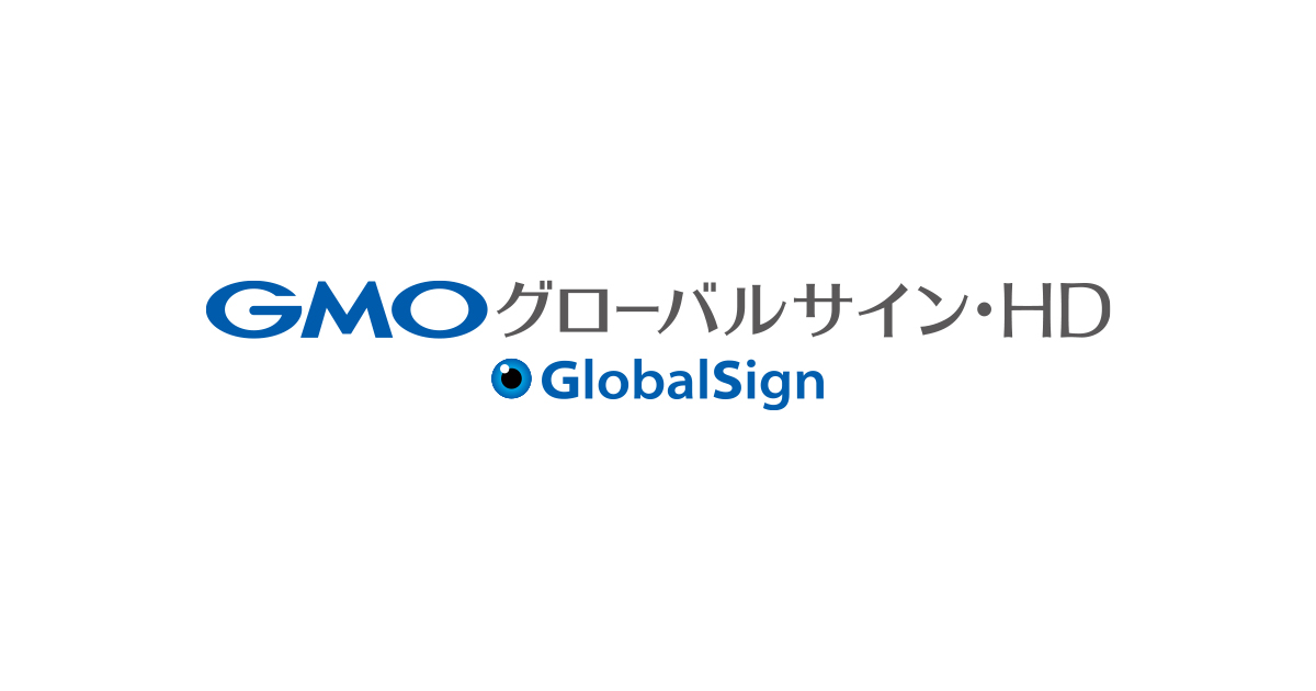 GMOグローバルサイン・ホールディングス株式会社のロゴ