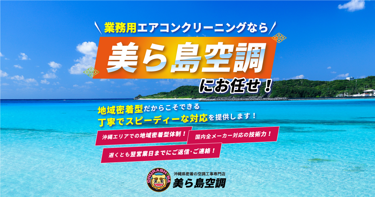 プロマスト沖縄株式会社のロゴ
