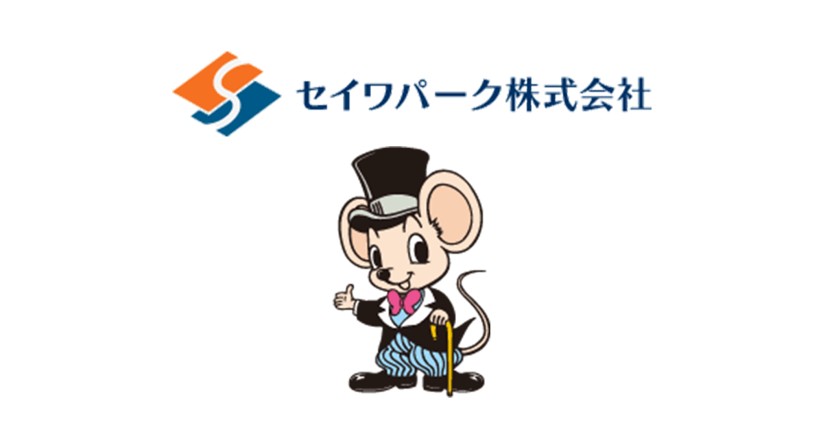 セイワパーク株式会社のロゴ
