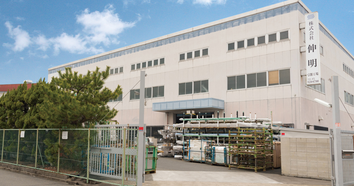 株式会社伸明のロゴ