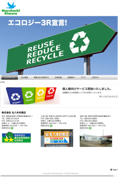 株式会社丸八木村商店のロゴ