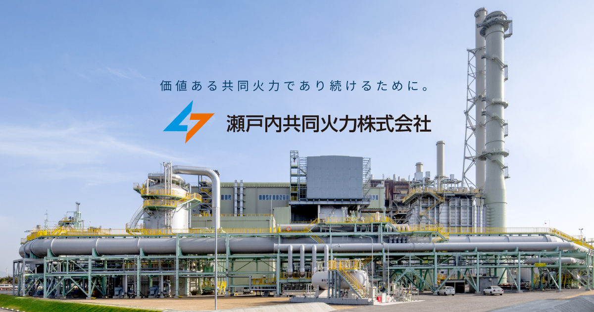 瀬戸内共同火力株式会社のロゴ