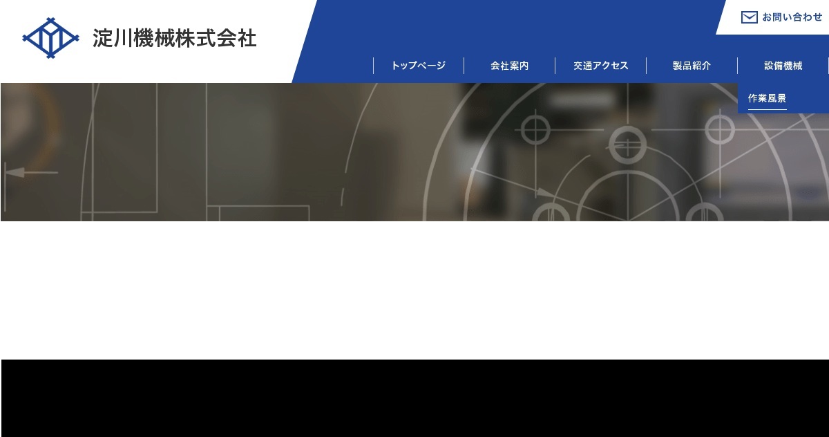 淀川機械株式会社のロゴ