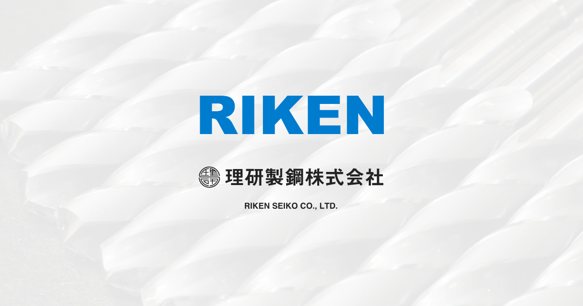 理研製鋼株式会社のロゴ