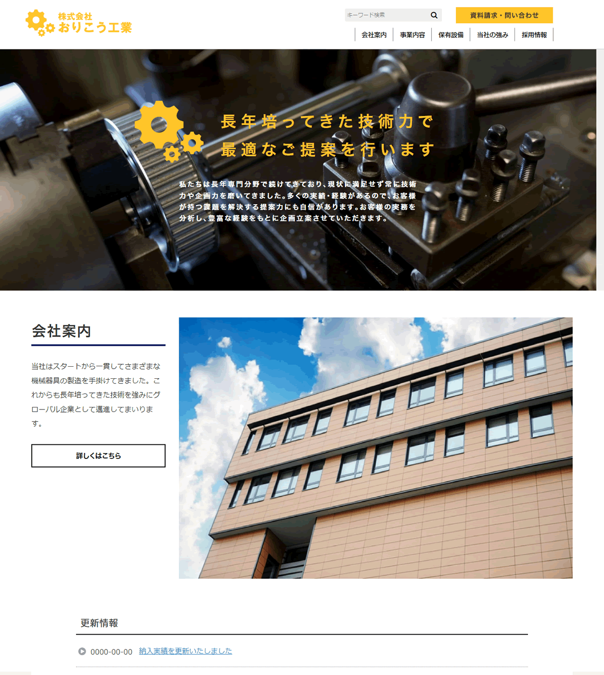 愛起産業株式会社のロゴ