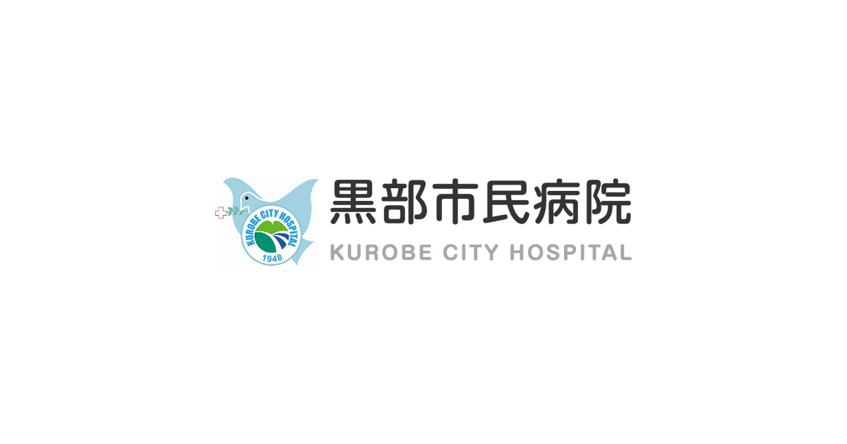 黒部市のロゴ