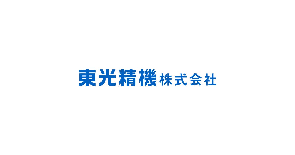 東光精機株式会社のロゴ
