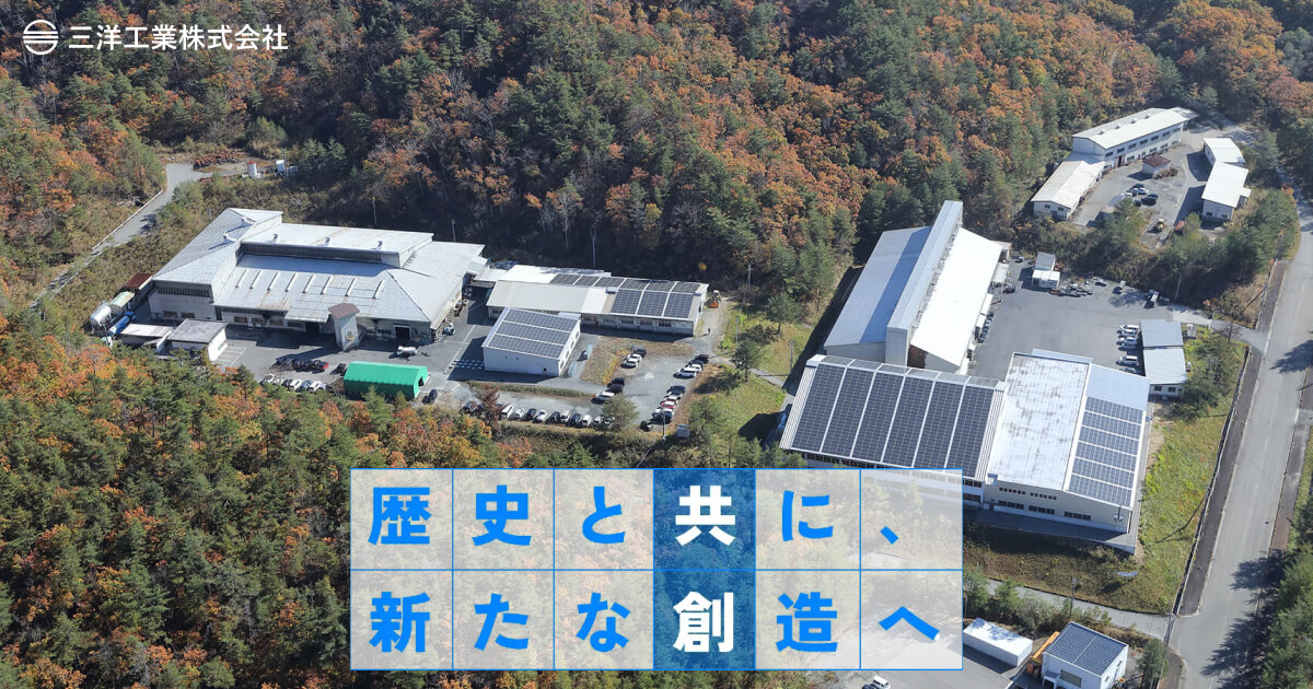 三洋工業株式会社のロゴ