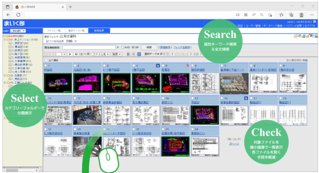 まいく郎公式サイト