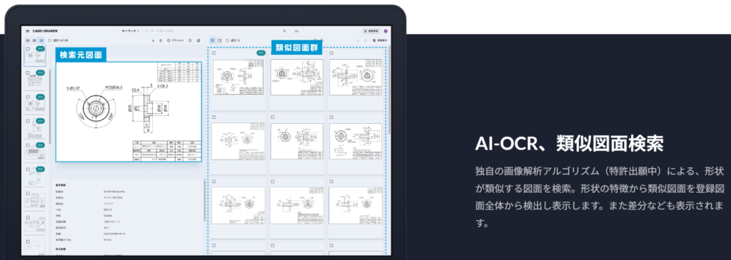 AI-OCR